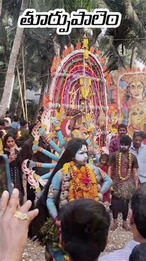 Sankranti Diaries💫...#sankranthi #konaseema #godavaridistricts #viral #trending #enjoy #shorts