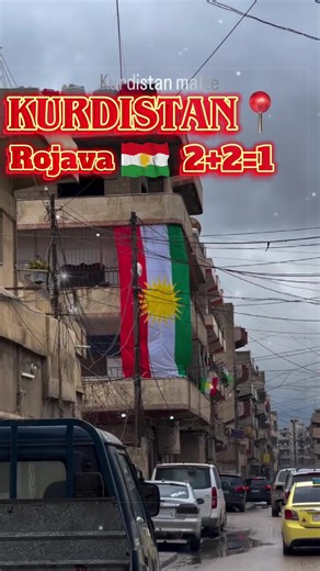 #kurd #كوردستان #kurdistan #rojava #ديرك_قامشلو_سري_كانية_حسكي_عامودي
