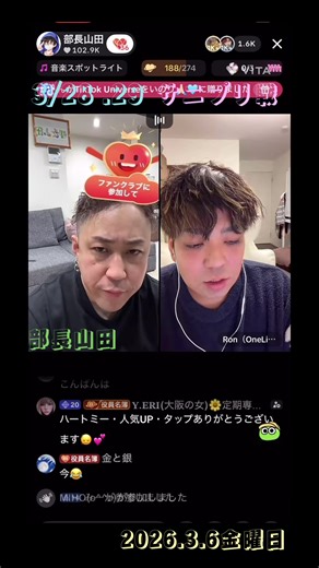 #部長山田 #ロン毛 #ぜろわん事務所ワンライブ 3/28. 29 サニプリ対抗戦 全トーナメント前回と同じ オフラインで 場所、六本木付近 配信より 2026.3.6金曜日