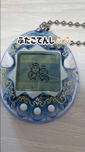 レアキャラ♡ふたごてんしに育成成功✨️ #tamagotchi #たまごっち #てんしっち #short