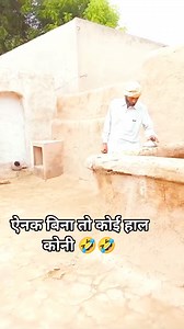 1.1M views · 10K reactions | आंखों का धोखा 藍藍 #trending #faecbook #comedy #virlreals #comedyvideo #cricketlovers #funny #t20cricket #funnyreels #surjodado #reels #dhaban #anupgarh @followers Highlights Myanmar | सुरजो दादो | Facebook