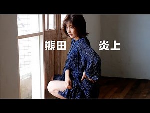 【熊田炎上】Yahoo!インタビュー撮影舞台裏をご紹介します