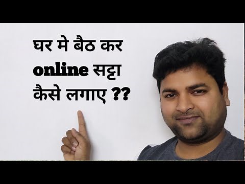 Online satta kaise lagaye | How to play satta on game online | Mobile se satta kaise khele