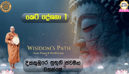 Pure Buddhism on Reels