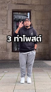 4.4M views · 10K reactions | ลองไปทำตามดูนะ.. #พ่อมดติ๊กต๊อก #พ่อมดtiktok | Mod X-Ray Sila | Facebook