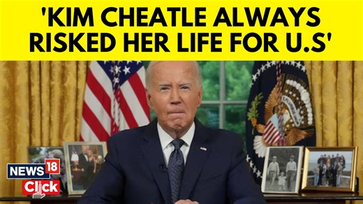 Lauding Kimberly Cheatle's service, Joe Biden underlined how she has selflessly dedicated and risked her life to protect the country throughout her career in the United States Secret Service. #UnitedStates #JoeBiden #KimberlyCheatle #USNews | News18 | Facebook