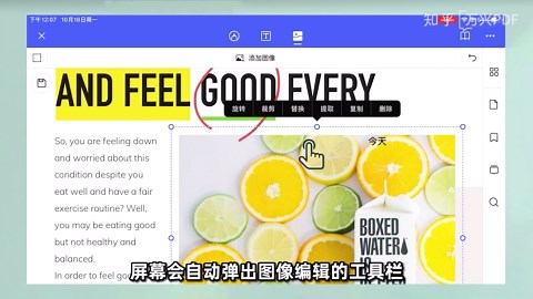 如何在ipad上编辑PDF|PDF编辑 | 万兴PDF