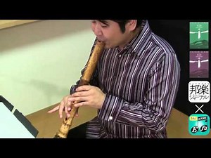 邦楽ジャーナル『ひとりで奏でる 春の海 （尺八独奏）』尺八（七孔） 見て楽しい楽譜 E-fu 田嶋謙一 尺八 ／宮城道雄 作曲／高橋久美子 編曲 ／ Haru no Umi ／ Shakuhachi