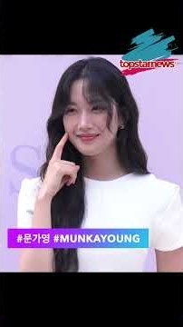 “문가영 오늘 미모 무슨 일이야?”😍 포토월에서 빛난 순간(에스케이투 포토월)