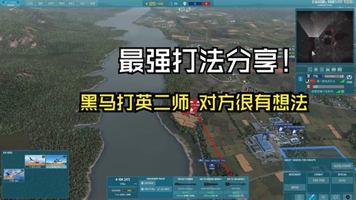 预先号令new￥DLC：warno：原切直播牛排：黑马打英二师 对方很有想法
