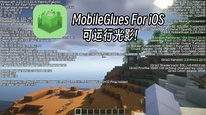 iOS也能开光影！MG渲染器支持iOS了！