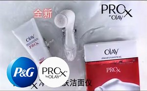 【中国大陆广告】ProX净透焕肤洁面仪 - 专研．专注．专业方程式_哔哩哔哩_bilibili