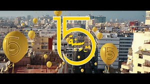 البريد بنك كيحتافل ب15 عام! 🎉🎈🎈 15 عام ديال الثقة و القرب 🤝❤️ 15 عام ديال الإدماج والتطور 🚀📈 البريد بنك لكل المغاربة. | Al Barid Bank Officiel