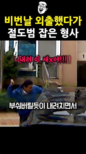 The reason the detective who went out on his day off was surprised