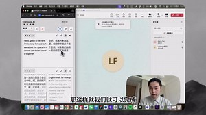 💻Zoom/Teams也能实时翻译！教你用同言翻译搞定多语会议⚡️