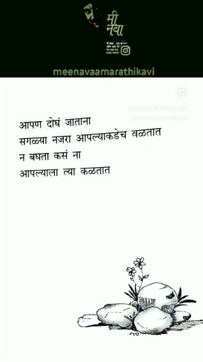 Mi Nava Marathi kaviMalika#day31#poemreading#poem#marathi#ownpoem#poetry#marathikavita#kavita#shorts