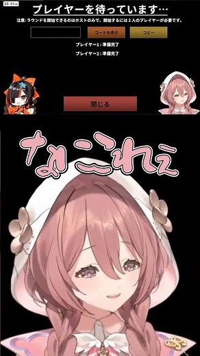 ゲーム開始前からやらかすﾓｶｻｰﾝ #甘結もか #蝶屋はなび #ぶいすぽ #ぶいすぽ切り抜き