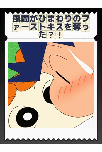 #アニメ #クレヨンしんちゃん #映画 #映画紹介 #映画鑑賞