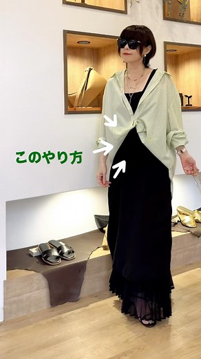 MariaCher on Instagram: "シャツボタン留め方アレンジ シャツボタン段違いコーデ シャツボタンアレンジ シャツインしてる風アレンジ ワンピースなどのシャツをインに出来ない時🫩 このやり方で、腰やお腹周りもスッキリ🤗 是非に皆様お試し下さいませ。 ①下から二番目は普通に留める☝🏻 ②1番下のホールに下から3番目のボタンを入れる🤘🏻 ③1番下のボタンを下から3番目のホールに入れる🤟🏻 ④裾を内側に入れ、形を整えたら完成🫶🏻 #シャツアレンジ #シャツボタンアレンジ #シャツコーデ #シャツイン #シャツインコーデ #シャツイン風"