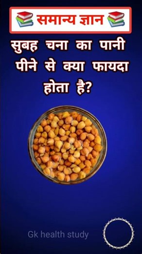 Top 50 ias question 100 || gk question and answer #facts #gkfacts #gkinhinditop 50 ias question 100