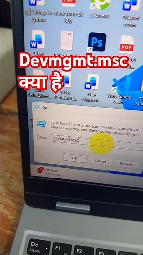Devmgmt.msc क्या है