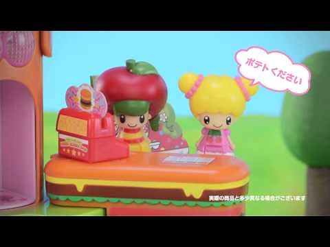 こえだちゃんのハッピーバーガーショップ CM