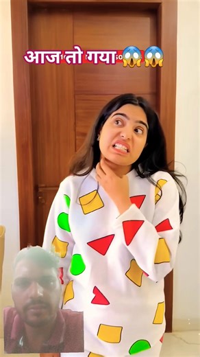 आज तो गया #ytshorts #comedymove #funny #shorts #shortsfeed