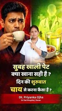 What to Eat on Empty Stomach | Best Morning Diet Routine