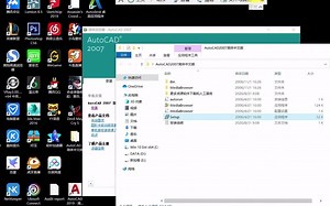CAD2007下载和安装