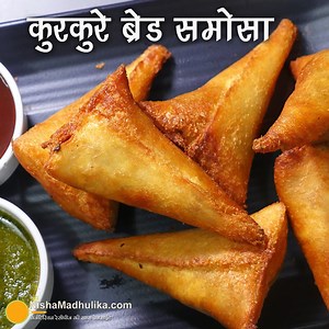 ब्रेड समोसे जिनमें तेल कतई न भरे, bread samosa banane ki vidhi, Bread Cone Samosa, quick samosa recipe, bread samosa kaise banate hain, bread recipes, bread snacks, potato samosa recipe Ingredients for Special Bread Samosa Bread - 6 pcs For stuffing Potato boiled - 200 grams Fresh Pea - 1/4 cup Oil - 2 tsp Green Chilli - 1 chopped Ginger grated - 1/2 tsp Red chilli 1/4 tsp Coriander 1/2 tsp Garam masala 1/4 tsp Dry Mango powder - 1 tsp Green Coriander - 1 tsp Salt 1/4 tsp For slurry Refined Flou