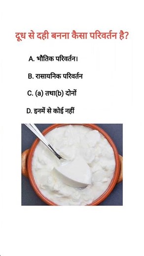 class 10th important objective questions for board exam 2026 #physics #boardsexam #objective