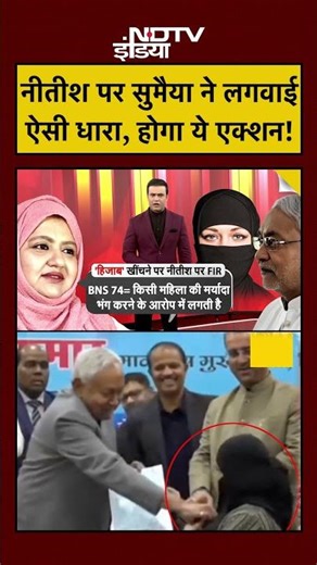 Syed Suhail |Bharat Ki Baat Batata Hoon | Nitish पर सुमैया ने लगवाई ऐसी धारा, होगा ये एक्शन! #shorts