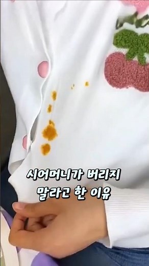 How to easily remove stains from clothes