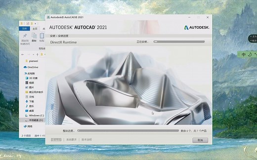 最全CAD下载安装教程-Auto CAD全部版本的序列号及秘钥分享