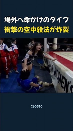 A life-threatening dive to the outside of the ring; a shocking aerial attack explodes.