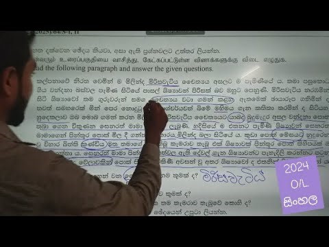 Sinhala Second Language