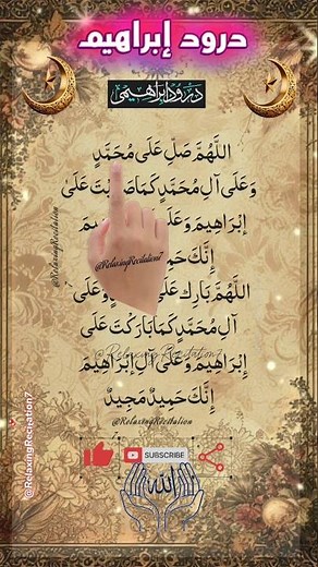 DAROOD-PAK Egzone-Ibrahimi.Allah-Humma-Sallay-Ala-Muhammd#daroodsharif #muhammadﷺ #egzonibrahimi