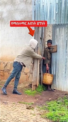 አስገራሚ ሰው! Orthodox | Mezmur Protestant