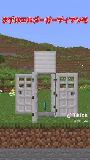 改良版トラップの作り方｜マインクラフト
