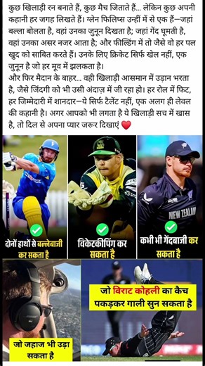 😱Duniya ka sabse dangerous fielder #cricketshorts