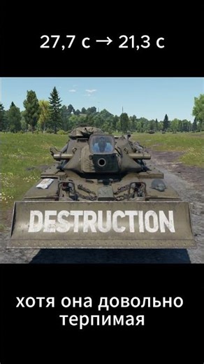 Что представляет из себя “M728 CEV” в War Thunder ? #warthunder