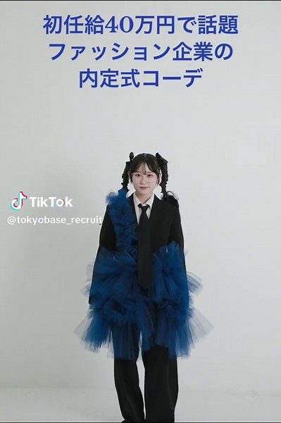 ファッション企業の新卒インターンシップ情報