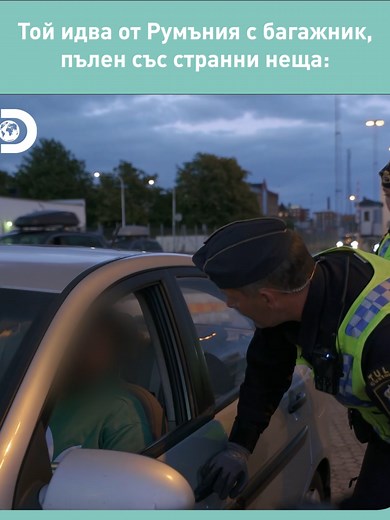 Discovery Networks България on TikTok