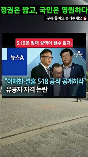 #잠실민주항쟁#5.18유공자공개