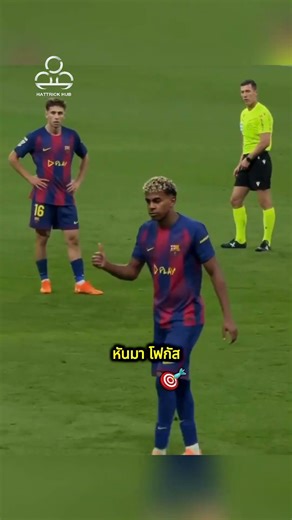 นักฟุตบอลเหล่านี้ควรมีสมาธิอยู่กับฟุตบอลมากกว่าอินสตาแกรม ☠️✅ #ยามาล #ซัวเรซ #วินิซิอุสจูเนียร์