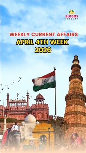 🔥 Weekly Current Affairs April 4th Week 2026 |Top National & International Updates 🌍📰 #shorts #upsc