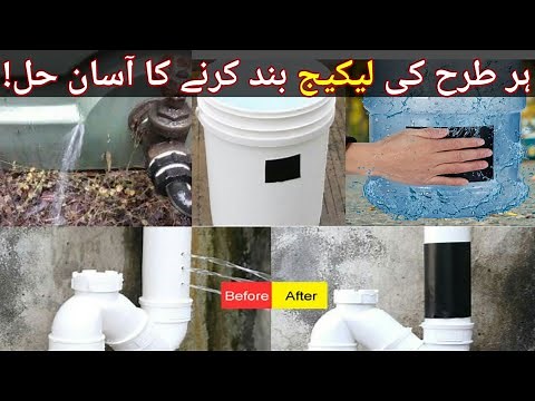 How to repair water leakage from pipes and water tanks | water proof tape