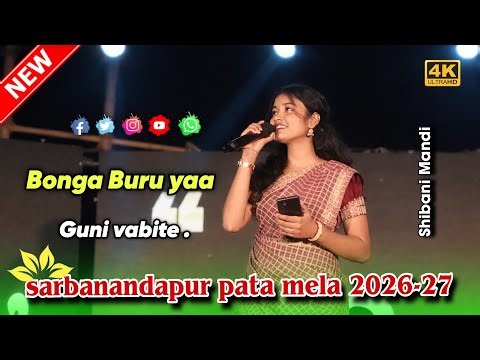 Bonga Buru yaa Guni vabite | Shibani mandi | (Probe Spacial) Santhali program Super Hit Song 2026.