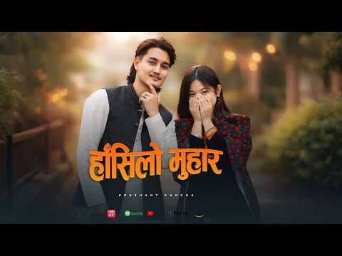 हाँसिलो मुहार 😊 New Nepali Rap Pop Song 2026 | Prashant Kancha Official Music Video