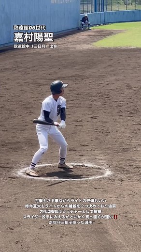 #佐賀 #高校野球 #致遠館